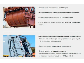 Мусоровоз с задней загрузкой КО-440В Фото №6