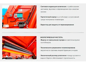 Мусоровоз с задней загрузкой КО-440В Фото №7