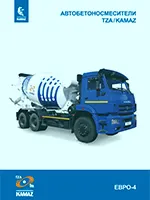 Миксеры KAMAZ TZA
