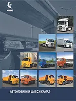 Автомобили и шасси KAMAZ