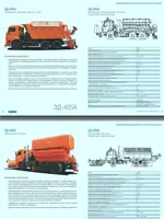 Коммунальная техника на шасси КАМАZ Том-2. Часть-2