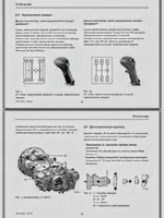 Руководство по эксплуатации КПП ZF 9S 1310 1110