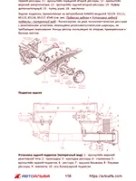 Руководство по эксплуатации автомобилей КАМАЗ-43253, -43255, -53229, -55111, -65115, -65116, -65117, -6540