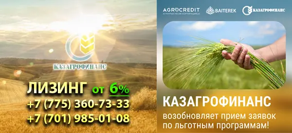 Купить КАМАЗ в лизинг через КазАгроФинанс