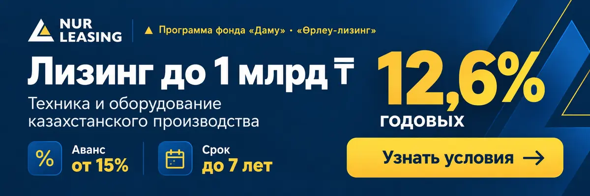 Купить КАМАЗ в Лизинг по ставке 12,6%