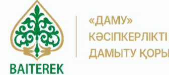 BAITEREK — «Даму» кәсіпкерлікті дамыту қоры